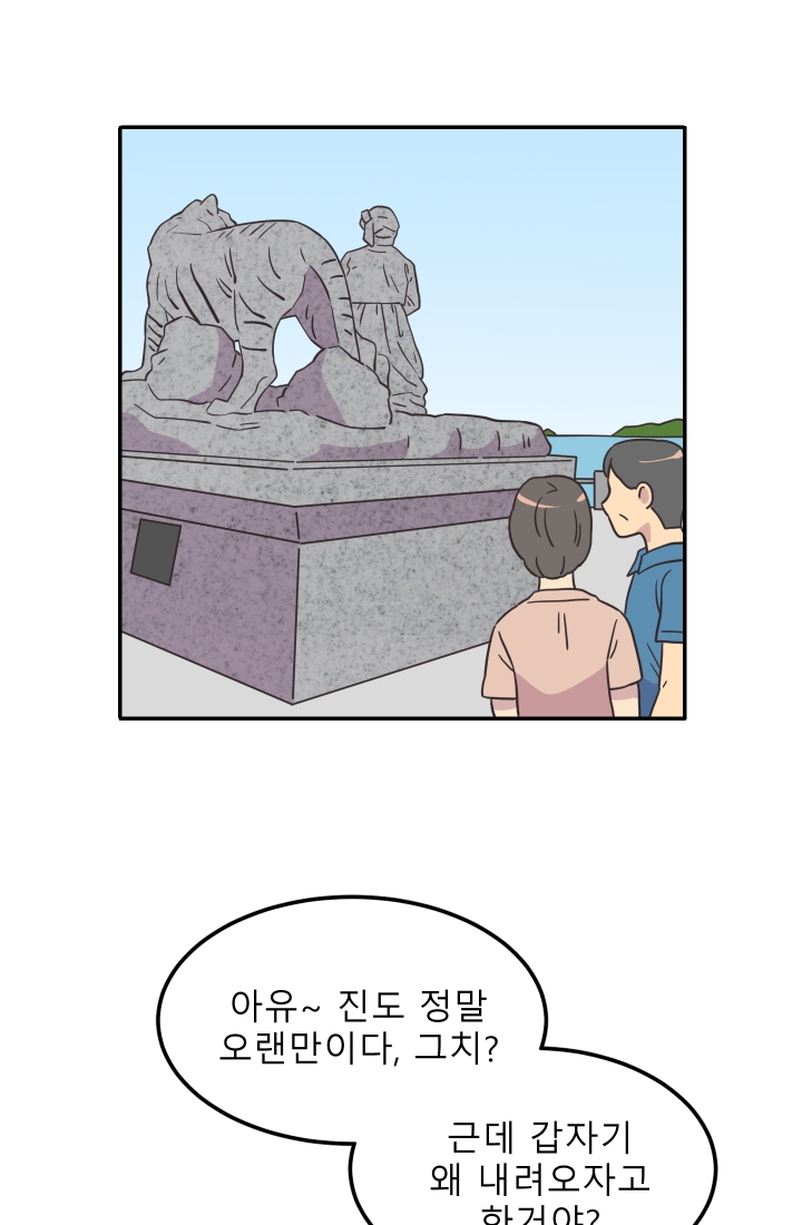 진카페 34화