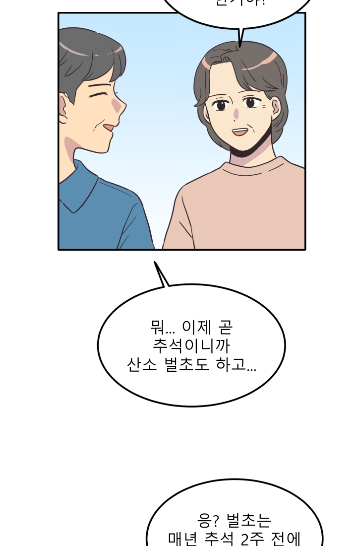 진카페 34화