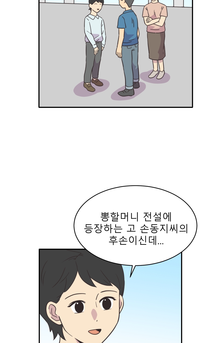 진카페 35화