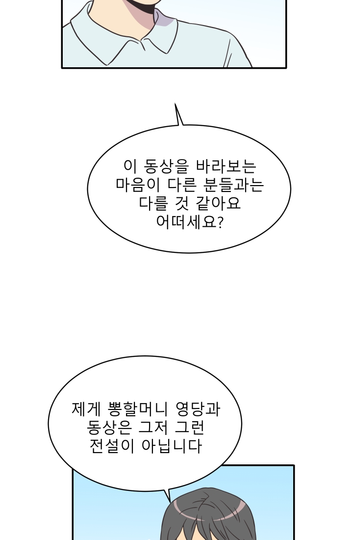 진카페 35화