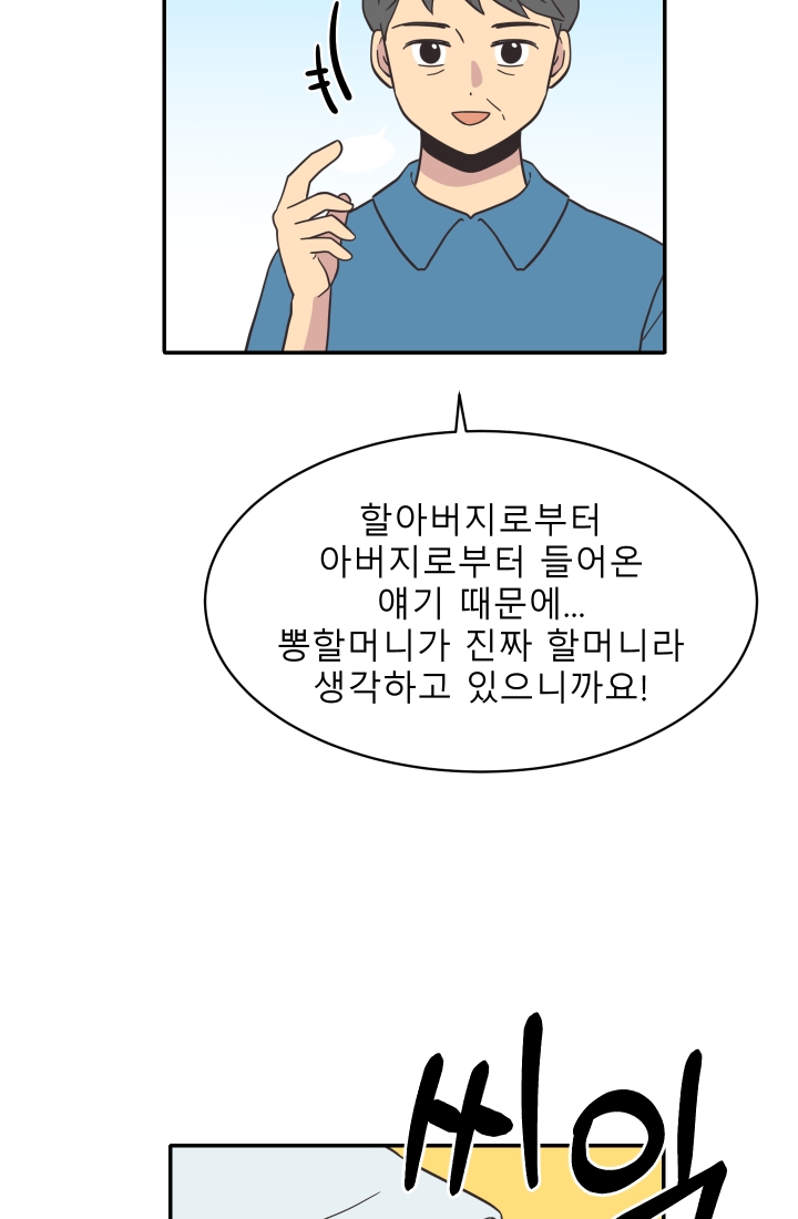 진카페 35화