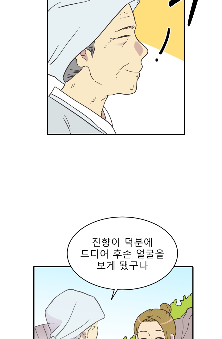 진카페 35화