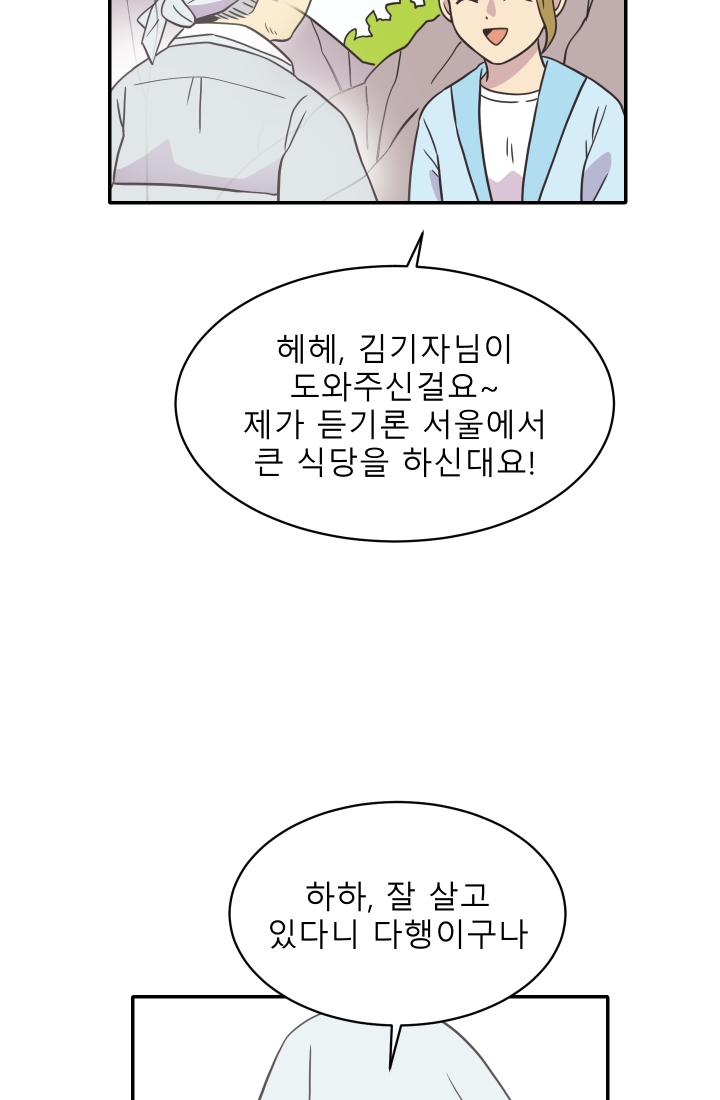 진카페 35화