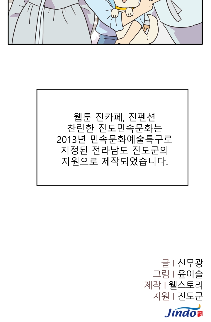 진카페 35화