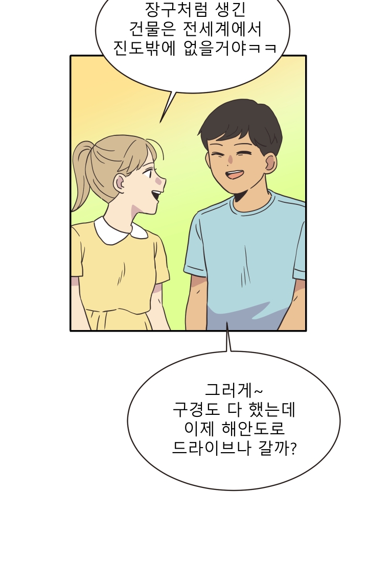 진카페 3화