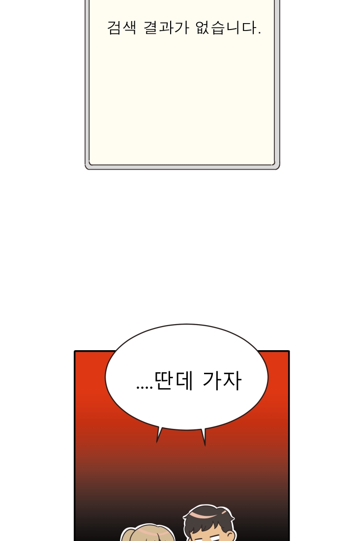 진카페 4화