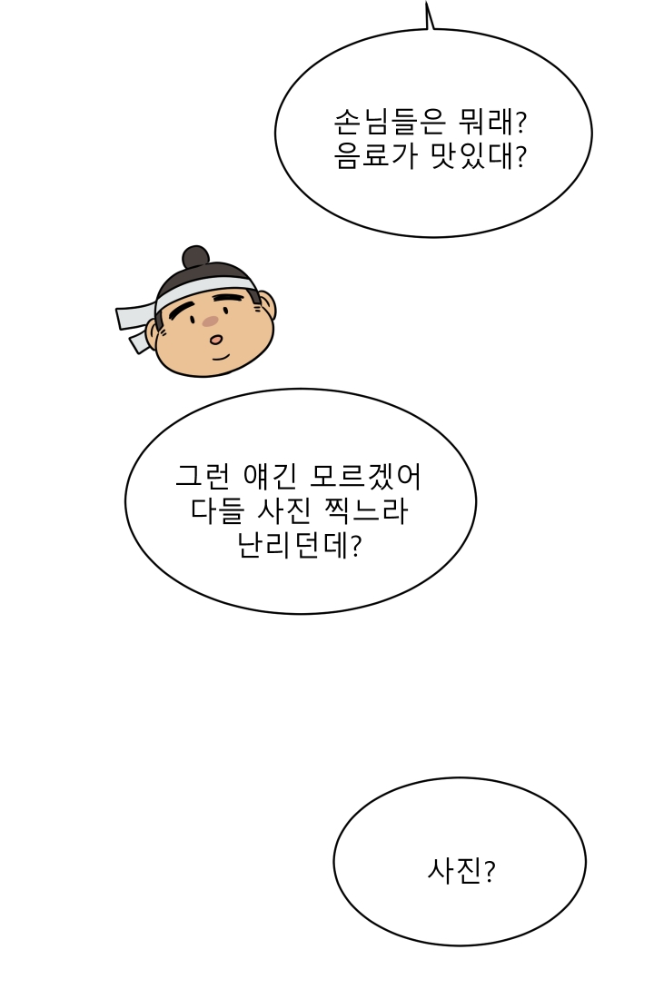 진카페 5화