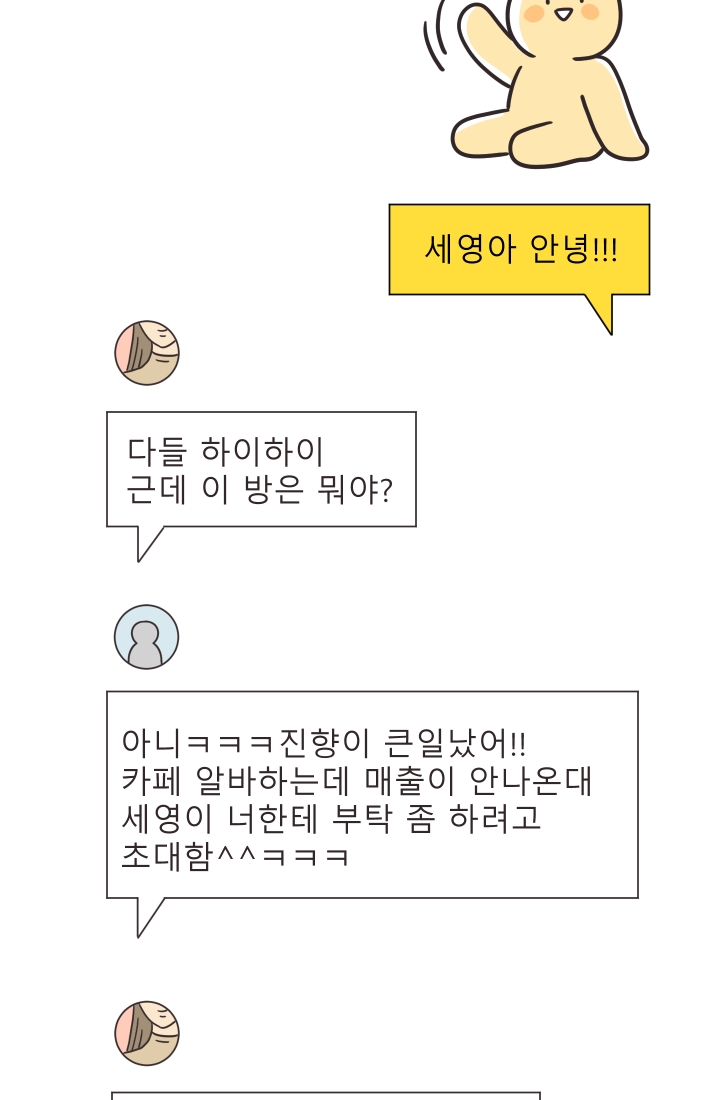 진카페 5화