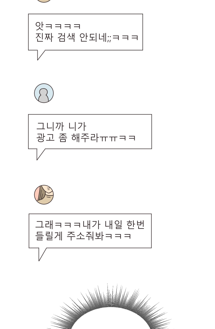 진카페 5화