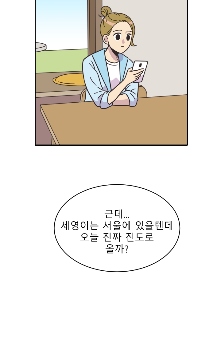 진카페 5화