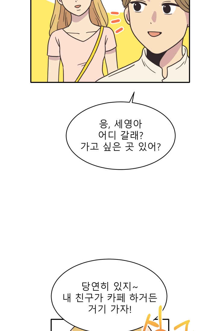 진카페 6화
