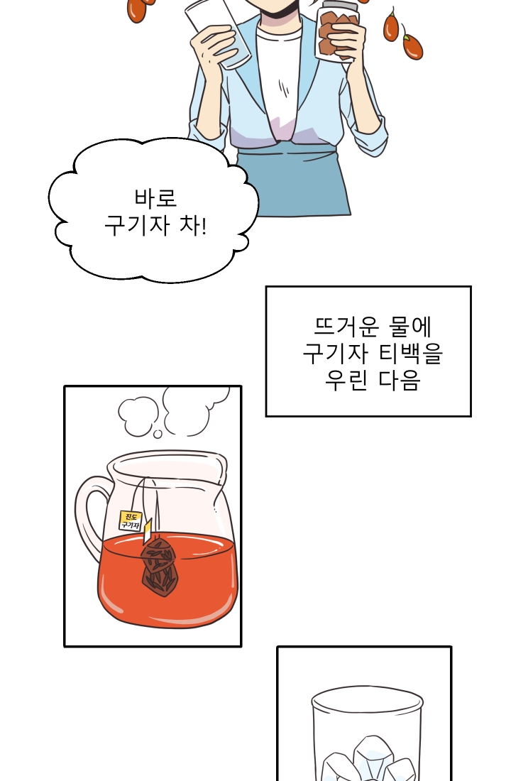 진카페 7화