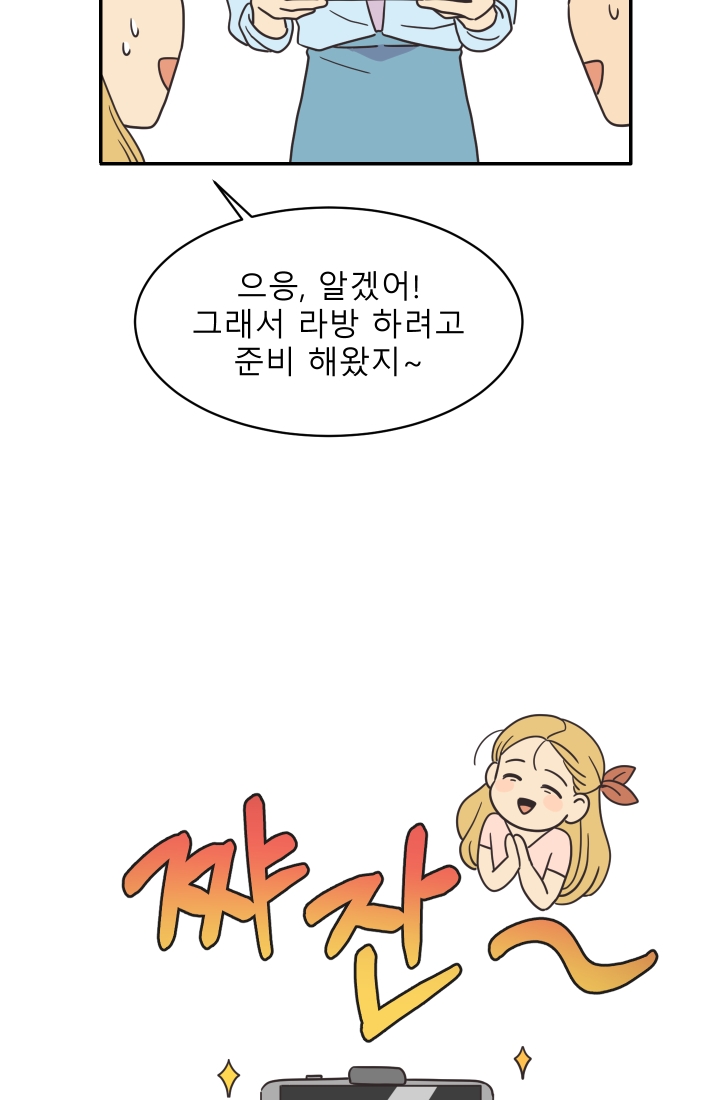 진카페 7화