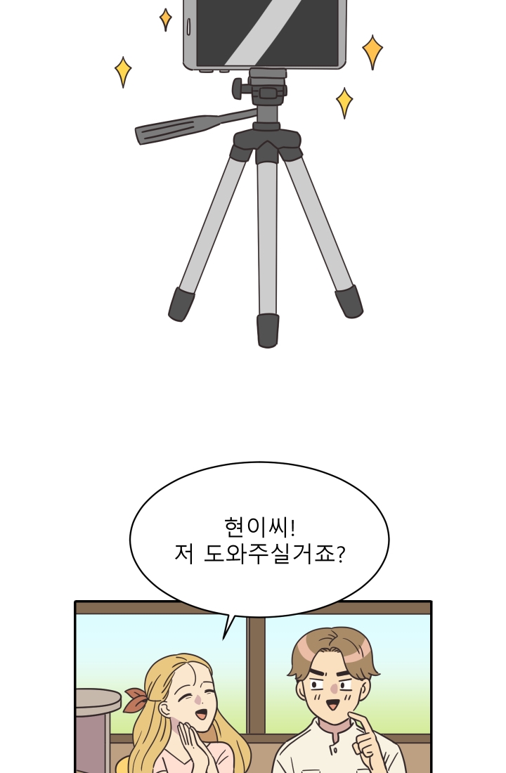 진카페 7화