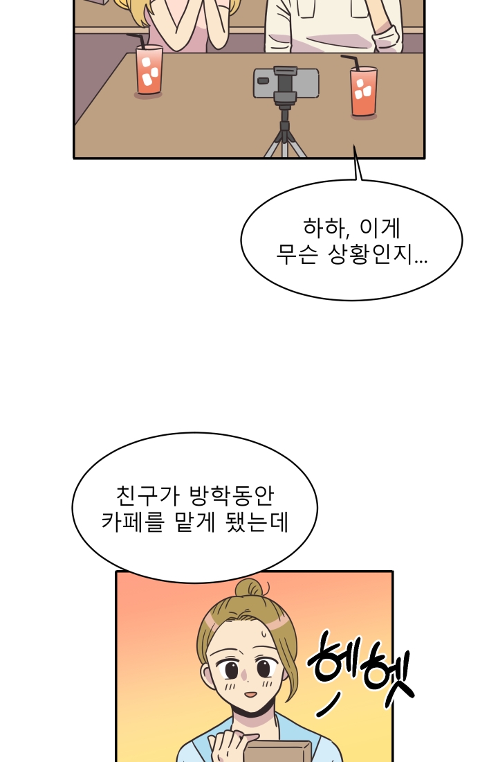 진카페 7화