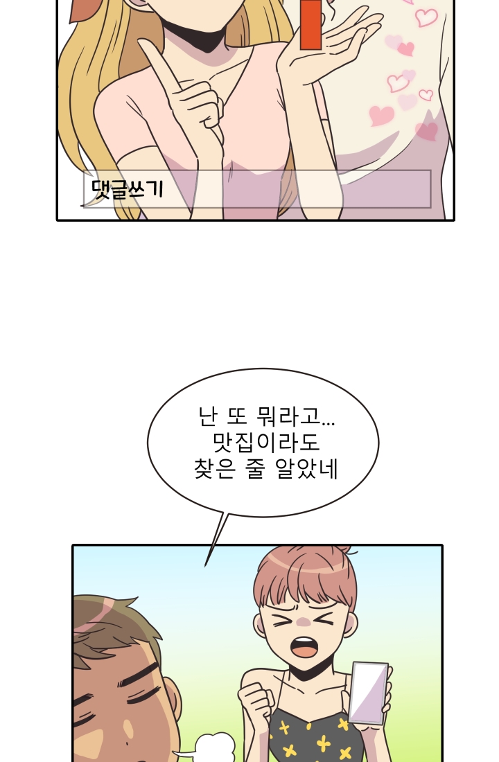 진카페 7화