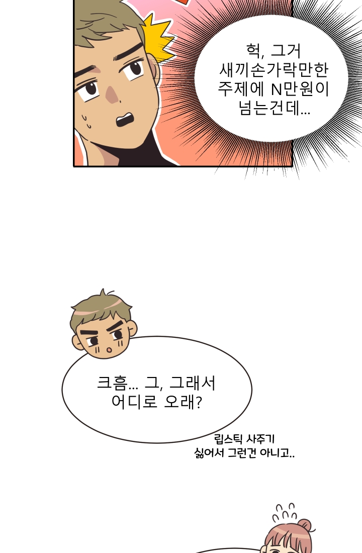 진카페 7화