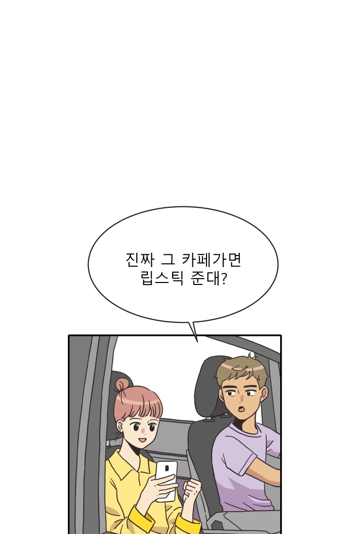진카페 8화