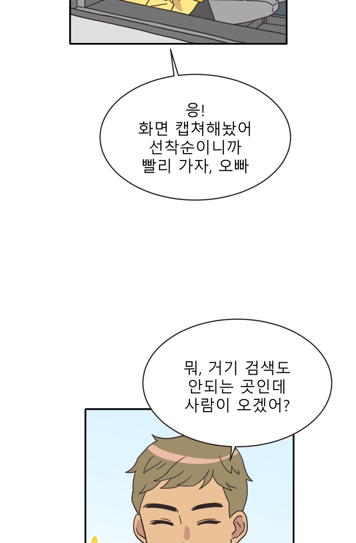 진카페 8화