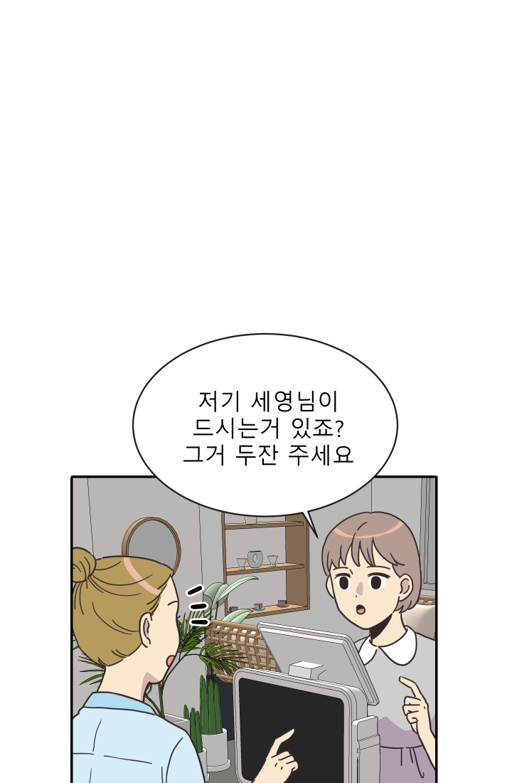 진카페 8화