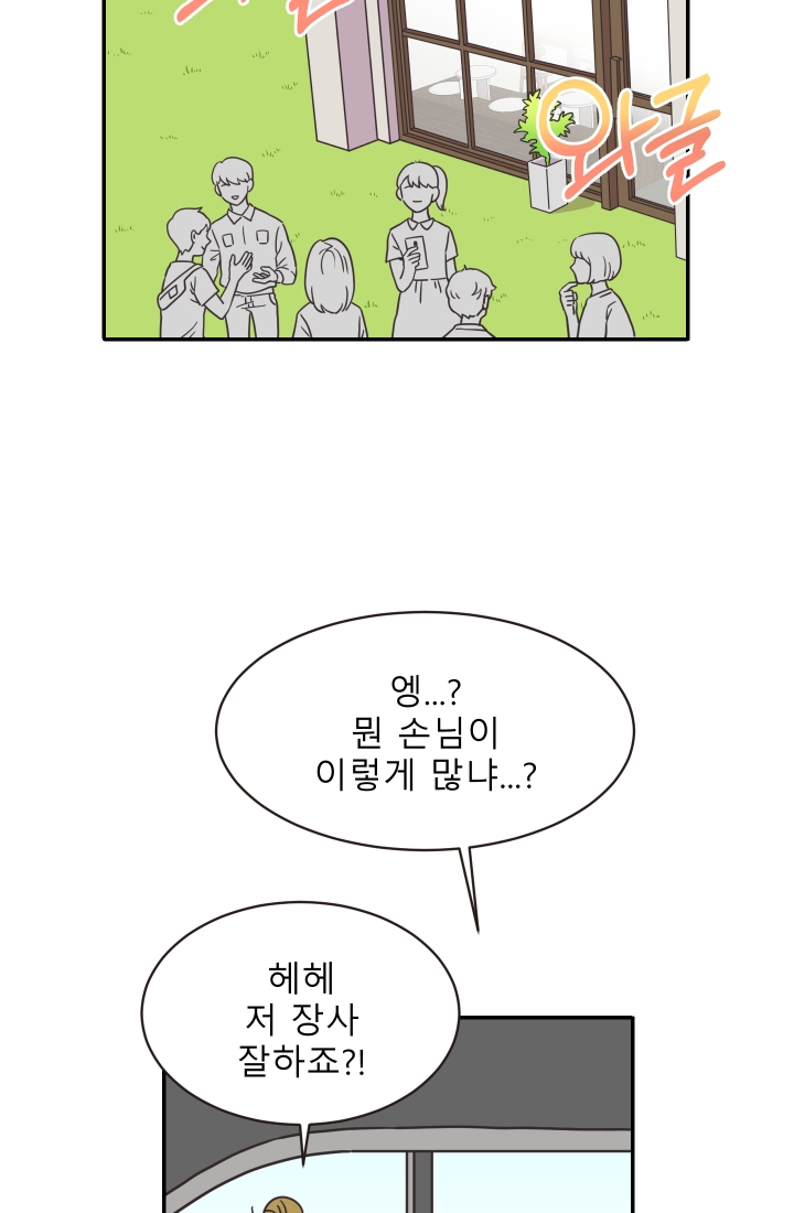 진카페 9화