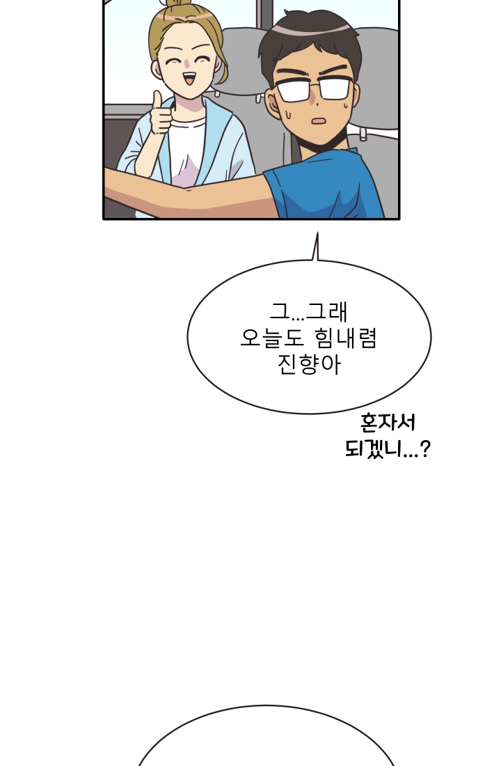 진카페 9화
