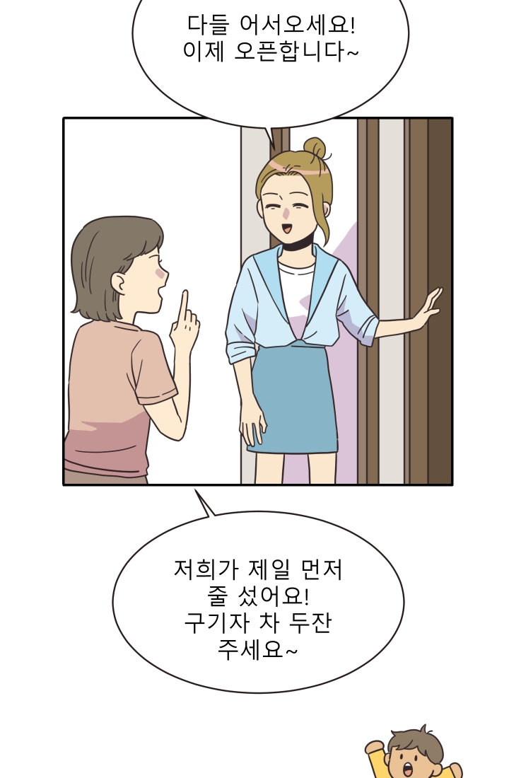 진카페 9화