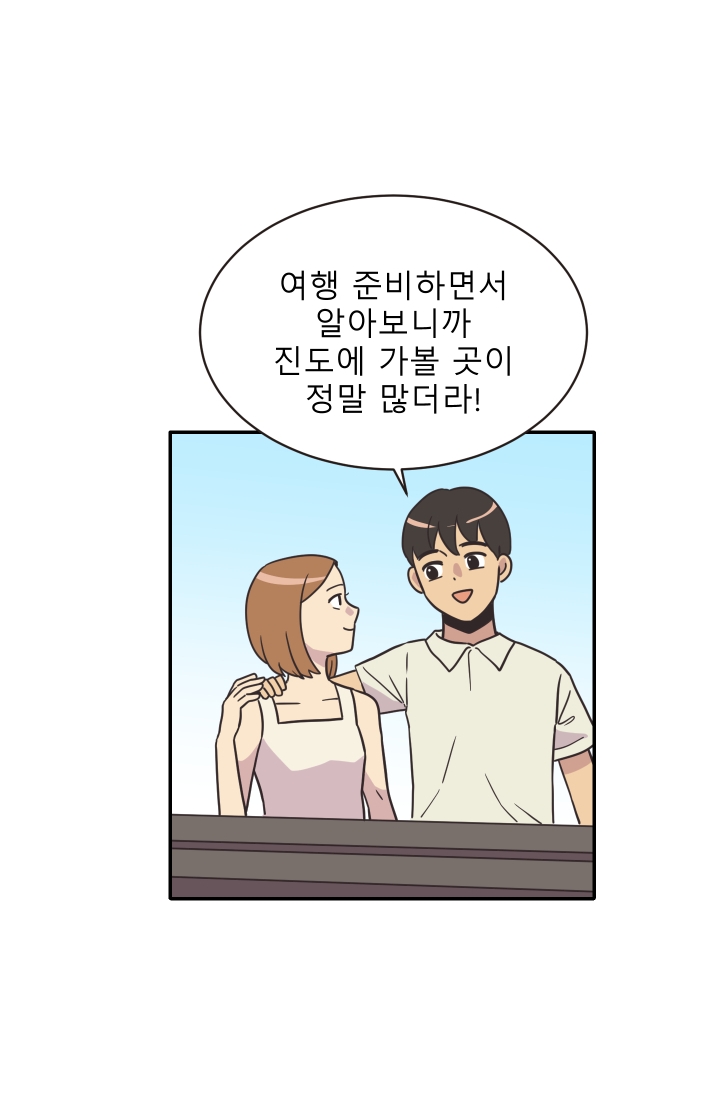 진카페 9화