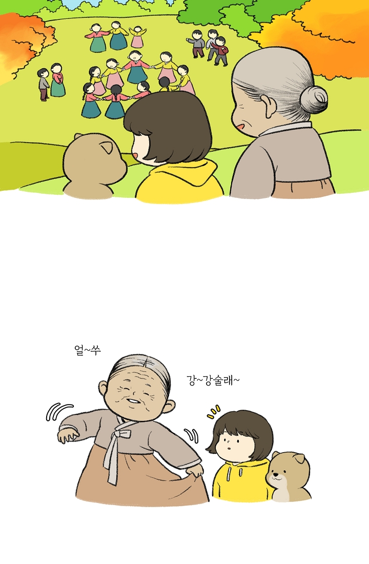 찬란한 진도민속문화 유네스코인류무형문화유산 - 강강술래