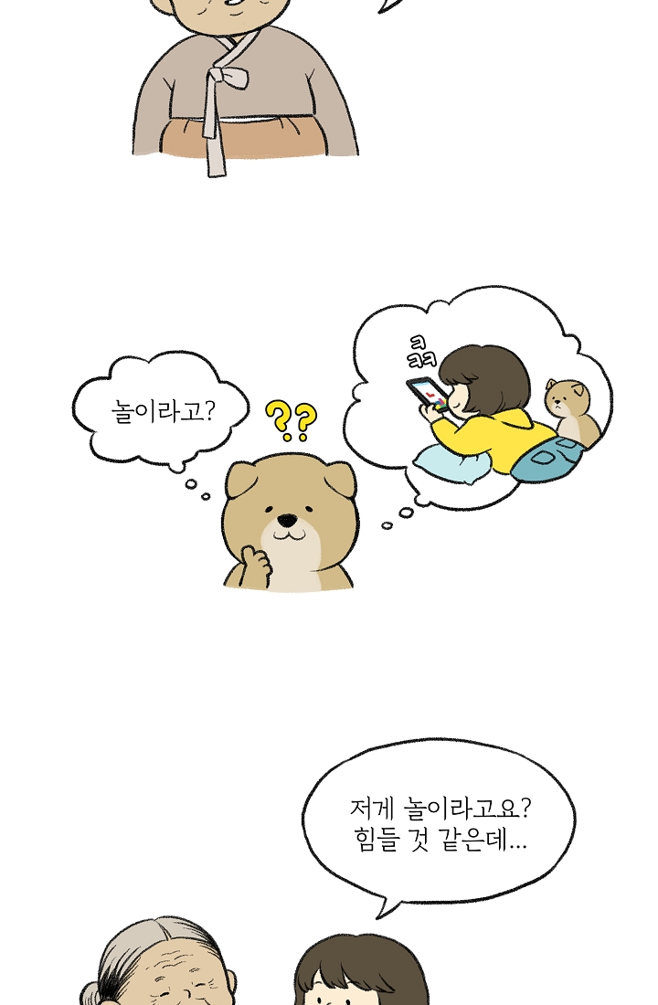 찬란한 진도민속문화 유네스코인류무형문화유산 - 강강술래