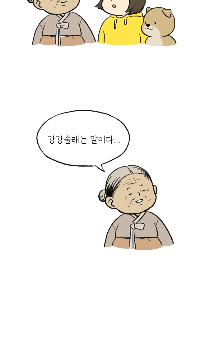 찬란한 진도민속문화 유네스코인류무형문화유산 - 강강술래