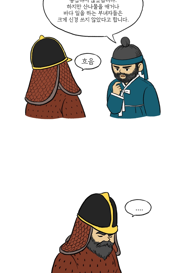 찬란한 진도민속문화 유네스코인류무형문화유산 - 강강술래