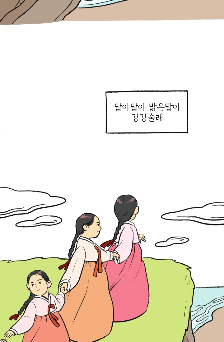 찬란한 진도민속문화 유네스코인류무형문화유산 - 강강술래