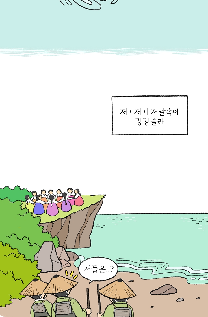 찬란한 진도민속문화 유네스코인류무형문화유산 - 강강술래