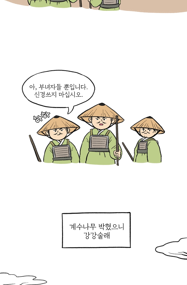 찬란한 진도민속문화 유네스코인류무형문화유산 - 강강술래