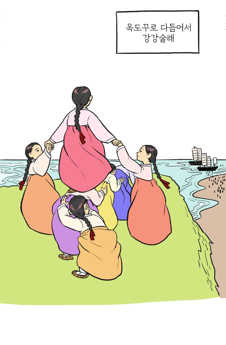 찬란한 진도민속문화 유네스코인류무형문화유산 - 강강술래