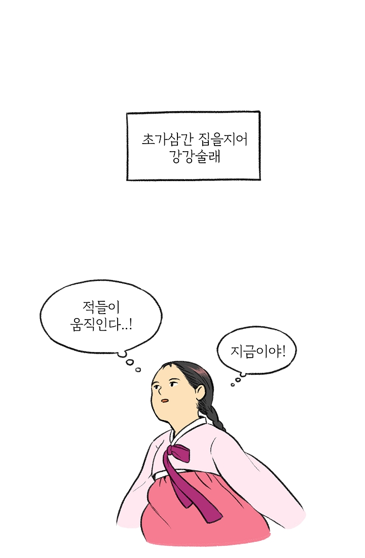 찬란한 진도민속문화 유네스코인류무형문화유산 - 강강술래
