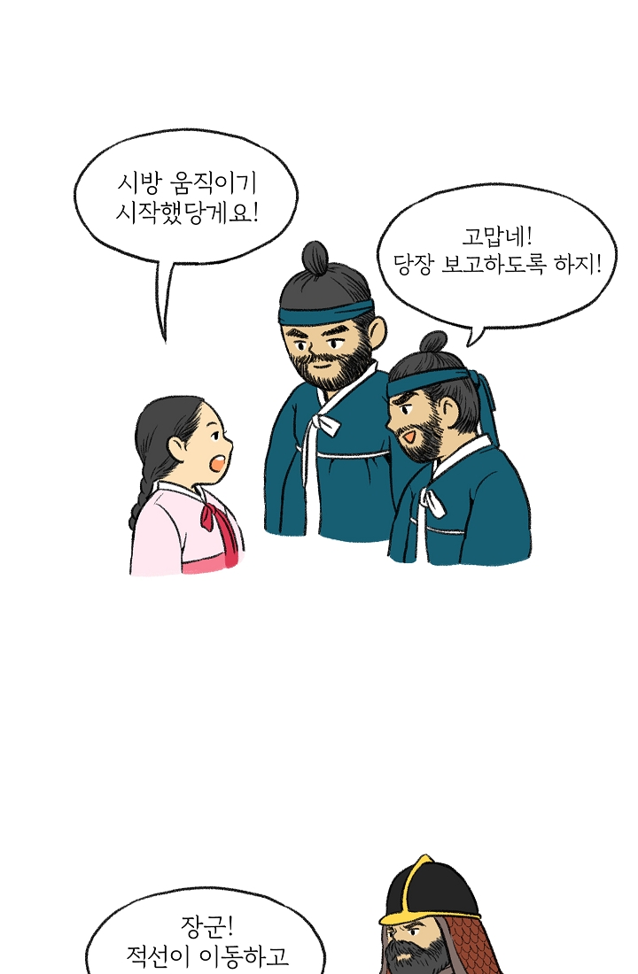 찬란한 진도민속문화 유네스코인류무형문화유산 - 강강술래