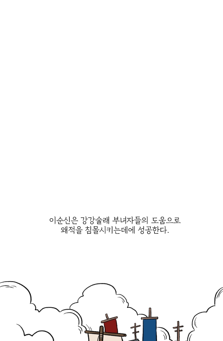 찬란한 진도민속문화 유네스코인류무형문화유산 - 강강술래