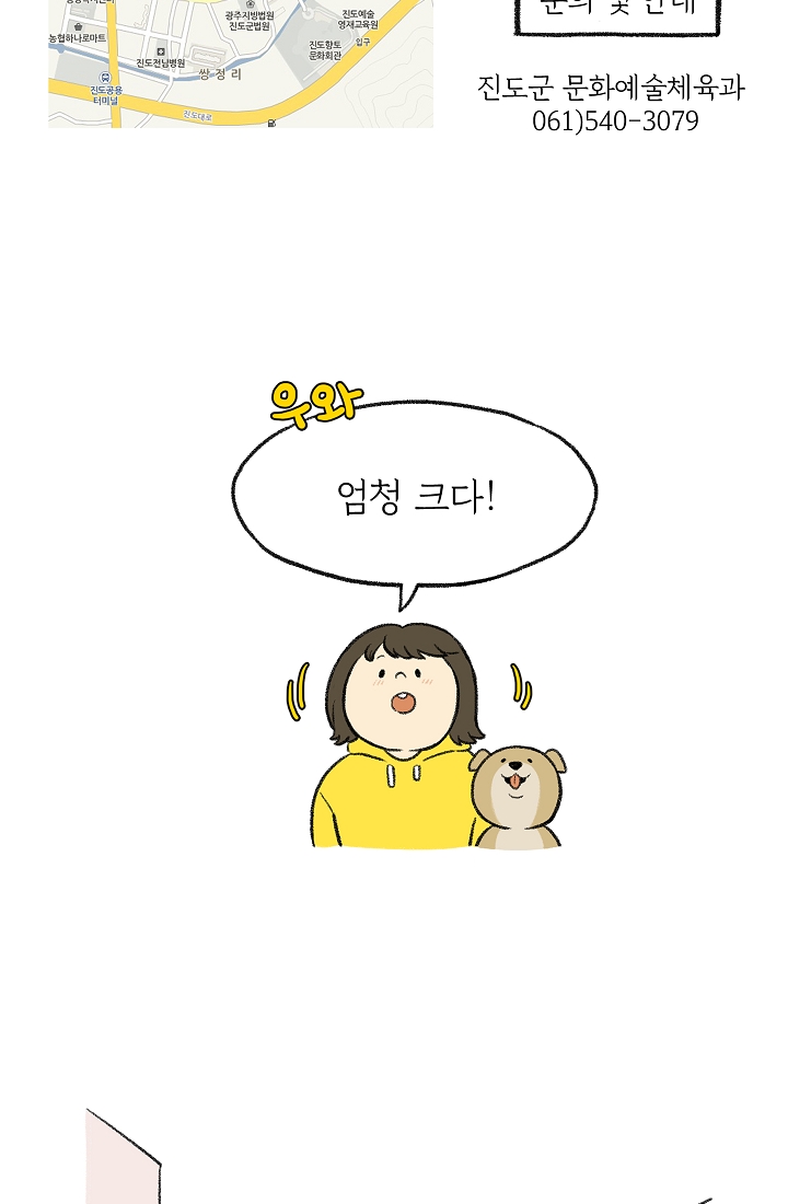 찬란한 진도민속문화 유네스코인류무형문화유산 - 강강술래