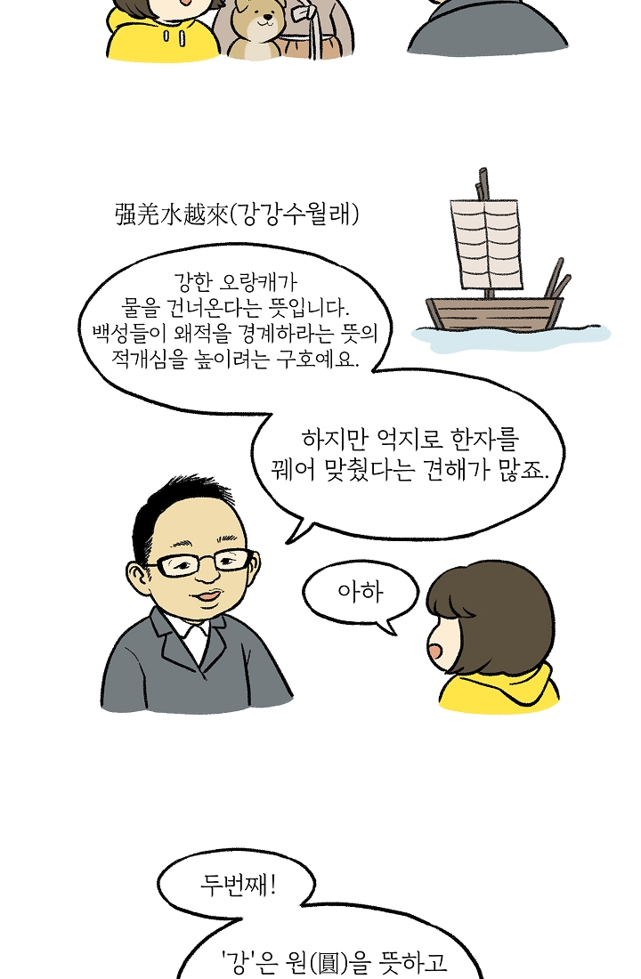 찬란한 진도민속문화 유네스코인류무형문화유산 - 강강술래