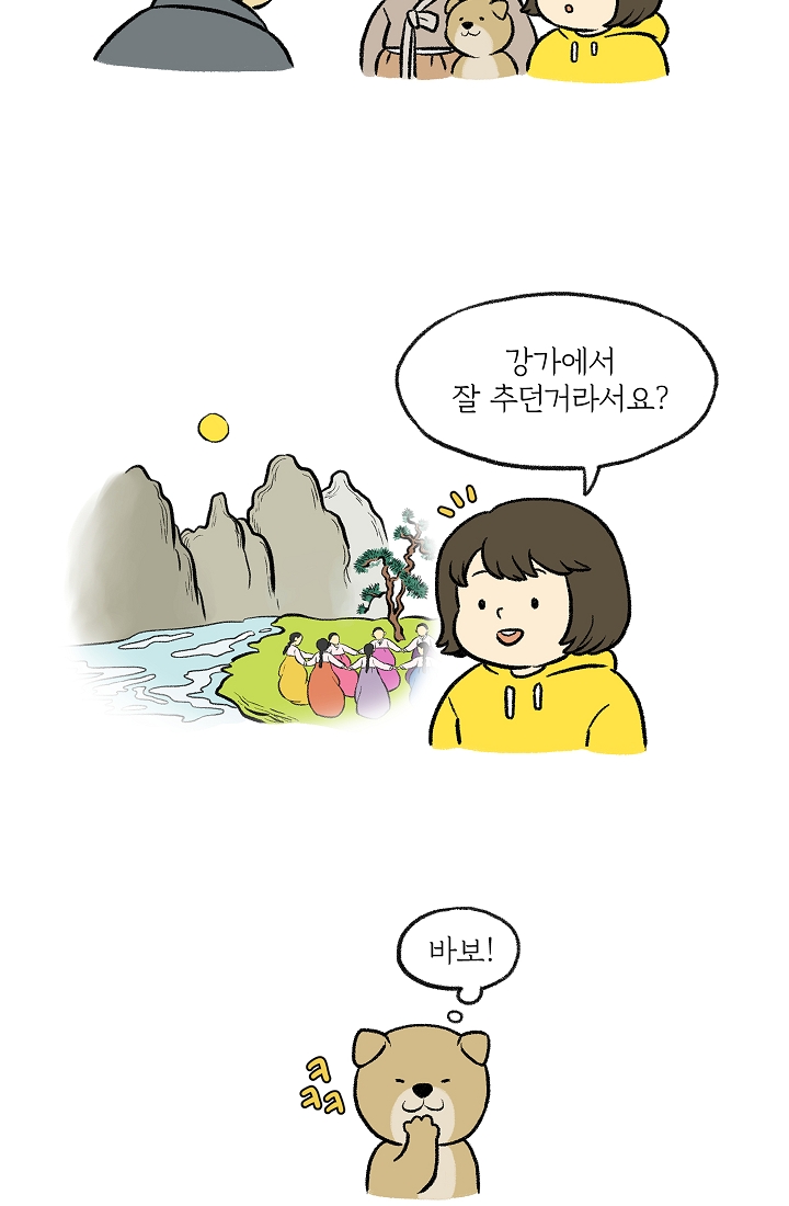 찬란한 진도민속문화 유네스코인류무형문화유산 - 강강술래