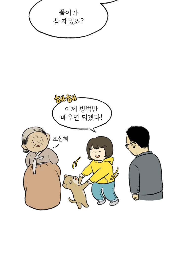 찬란한 진도민속문화 유네스코인류무형문화유산 - 강강술래