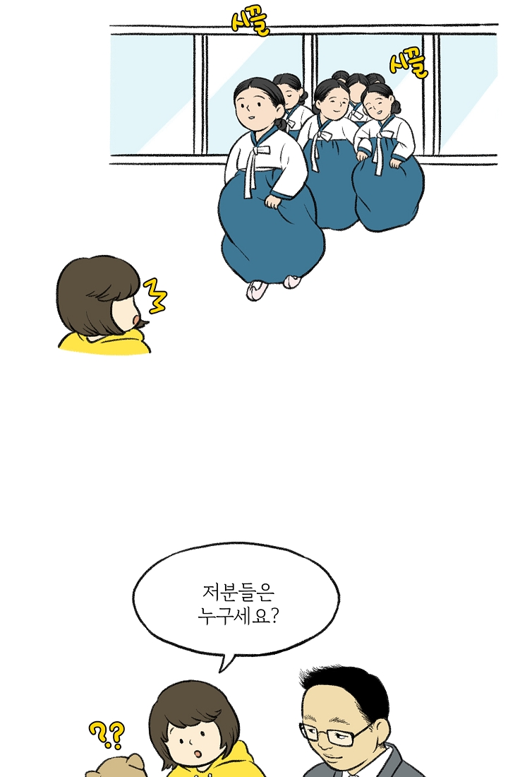 찬란한 진도민속문화 유네스코인류무형문화유산 - 강강술래