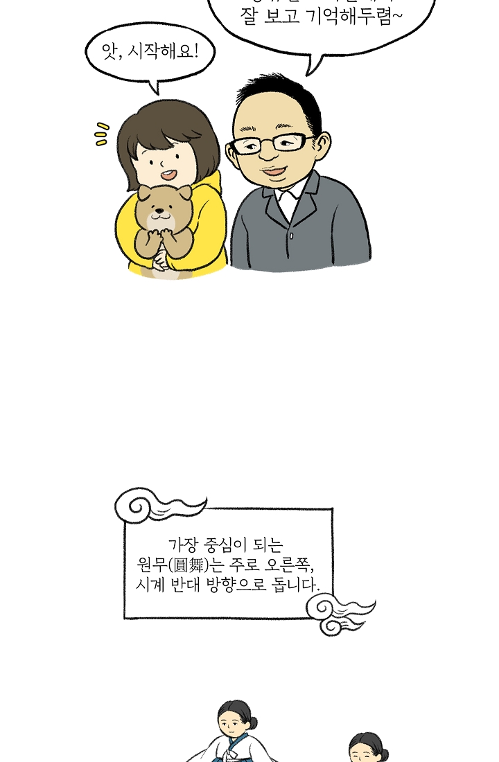 찬란한 진도민속문화 유네스코인류무형문화유산 - 강강술래