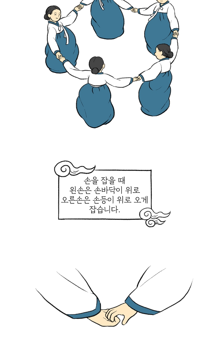 찬란한 진도민속문화 유네스코인류무형문화유산 - 강강술래