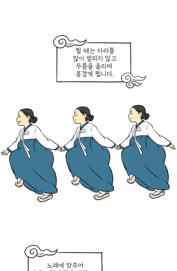 찬란한 진도민속문화 유네스코인류무형문화유산 - 강강술래