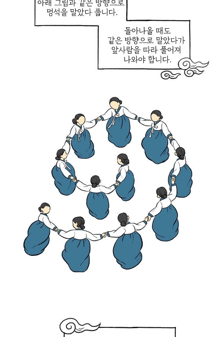 찬란한 진도민속문화 유네스코인류무형문화유산 - 강강술래