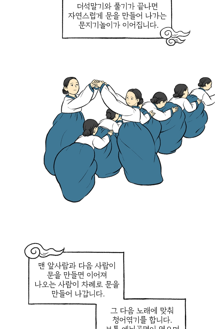 찬란한 진도민속문화 유네스코인류무형문화유산 - 강강술래