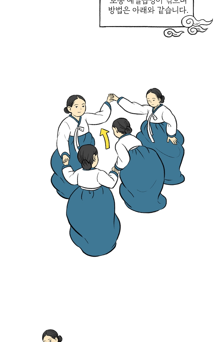 찬란한 진도민속문화 유네스코인류무형문화유산 - 강강술래